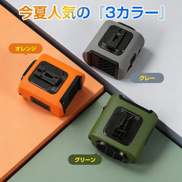 今夏人気の『3カラー』 オレンジ グレー グリーン