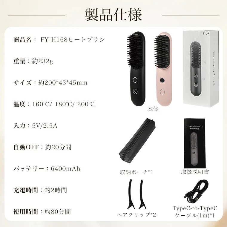 製品仕様