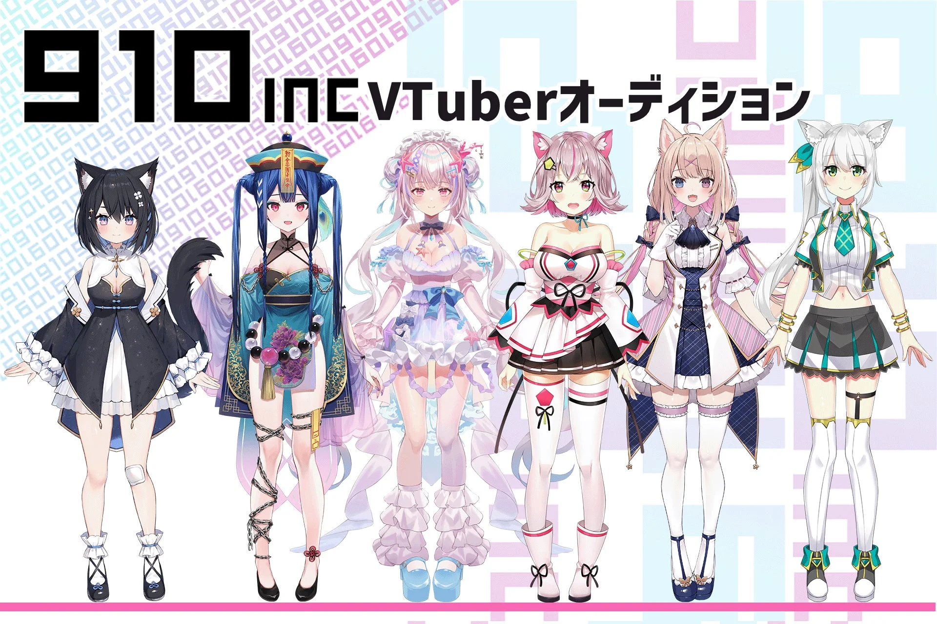 910 INC VTuberオーディション