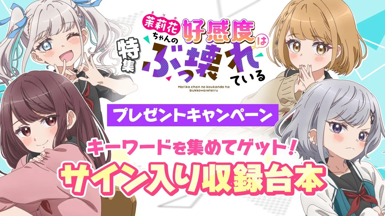 プレゼントキャンペーン