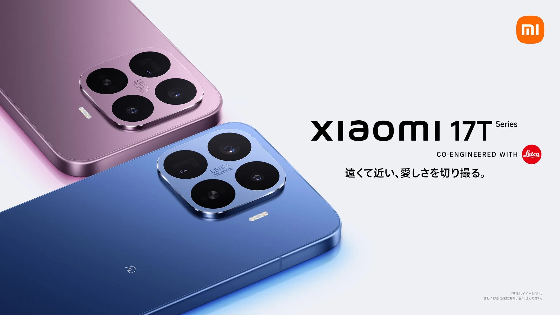 Xiaomi 17T Series