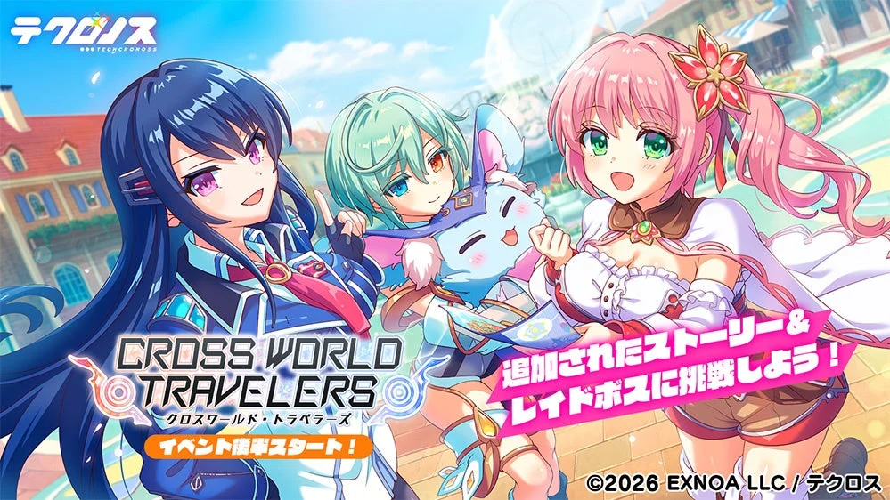 UNITIAイベント「CROSS WORLD TRAVELERS」後編