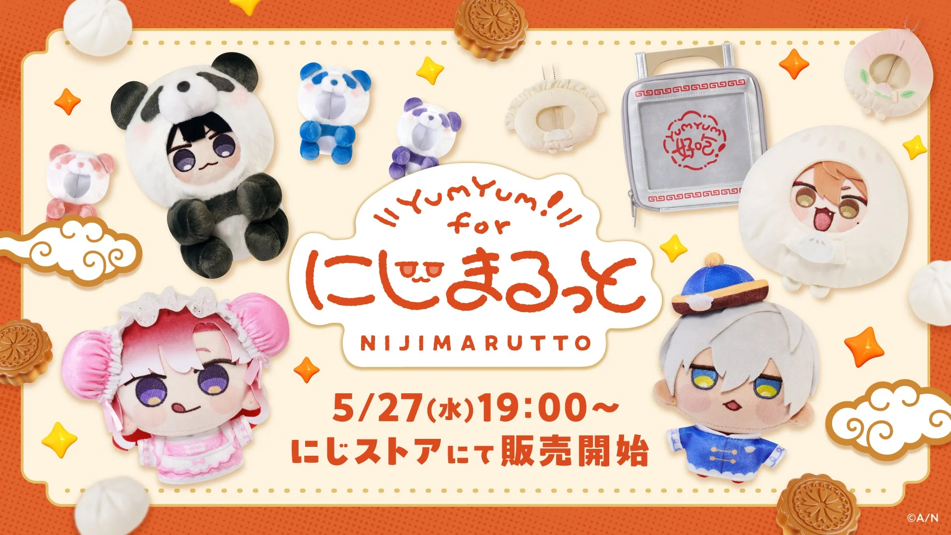 YumYum!! for にじまるっと グッズ販売告知