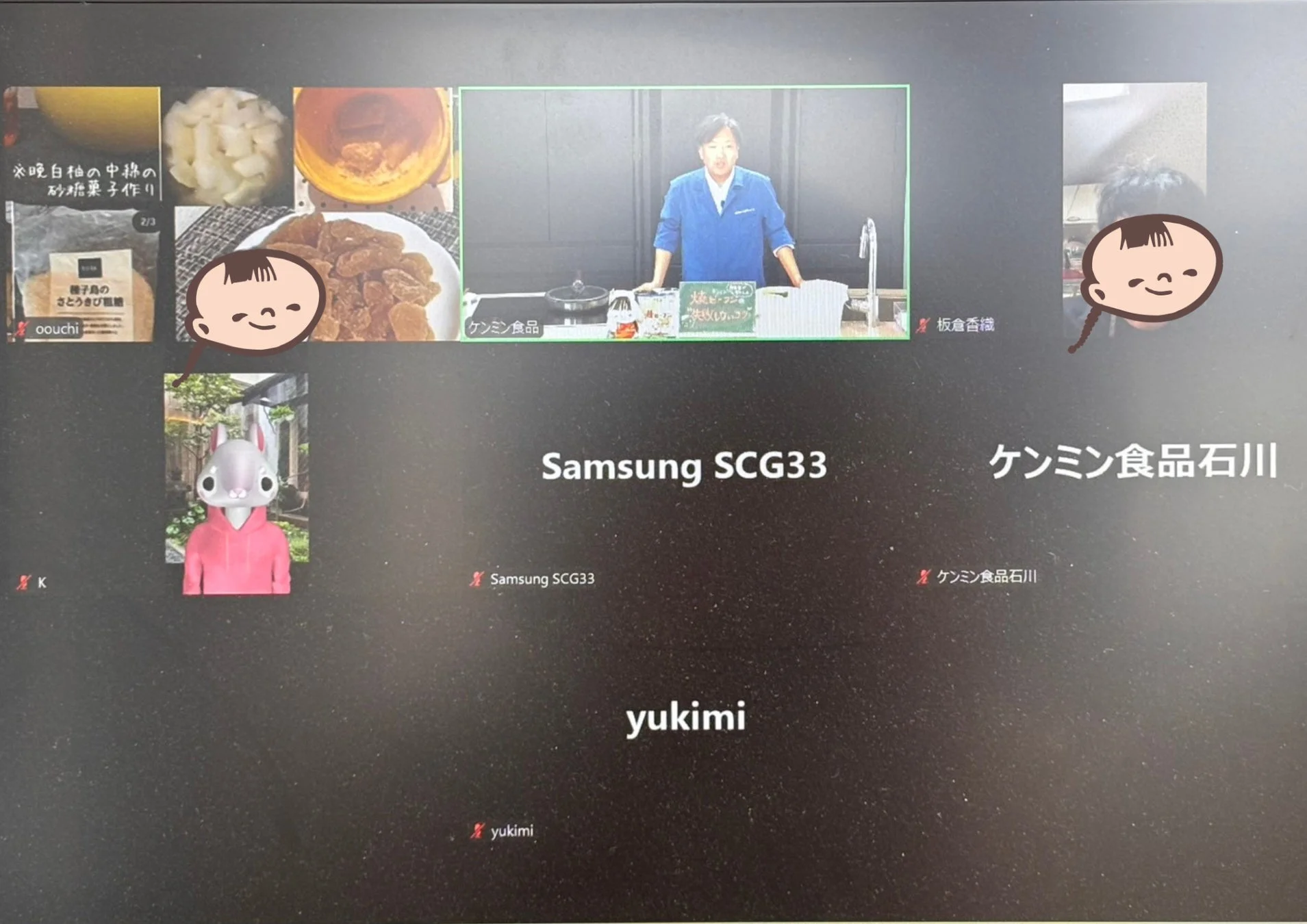 オンライン参加者の画面