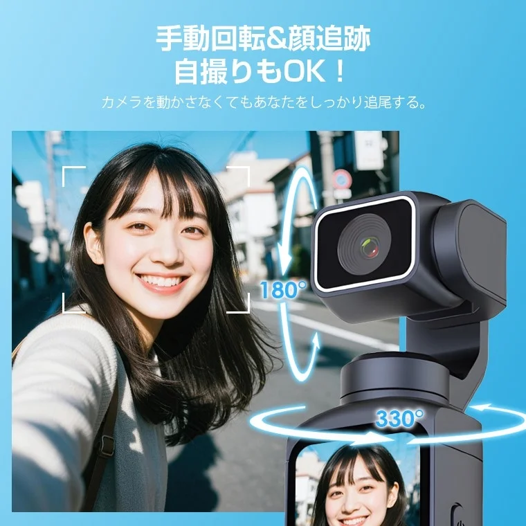 自撮りする女性と回転機能の図