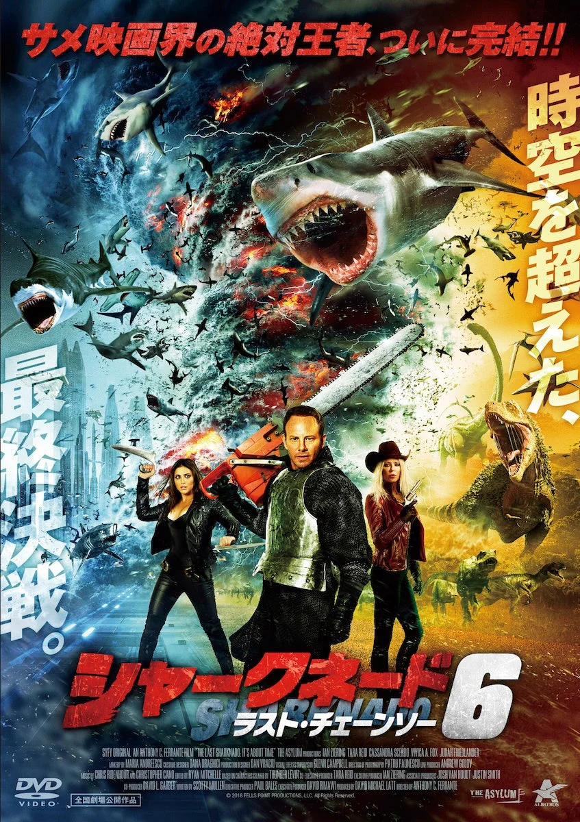 シャークネード6 ラスト・チェーンソーのポスター