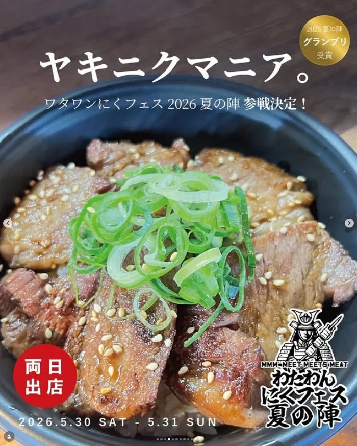 ヤキニクマニア。の焼肉丼