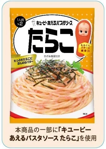キユーピーあえるパスタソースたらこパッケージ