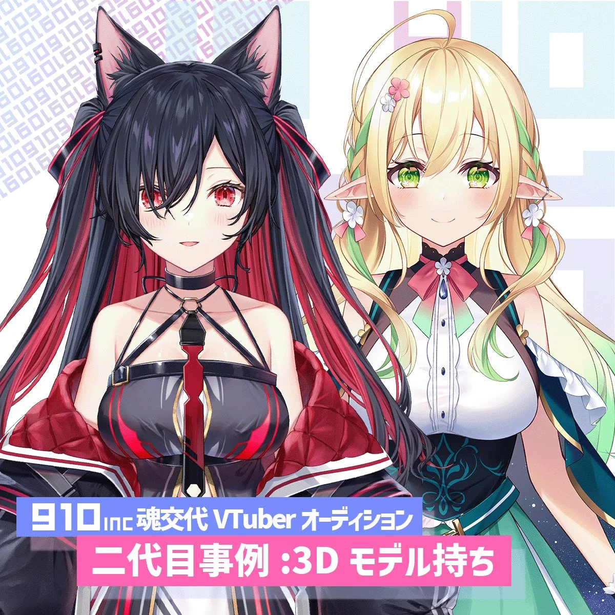 魂交代VTuber二代目事例