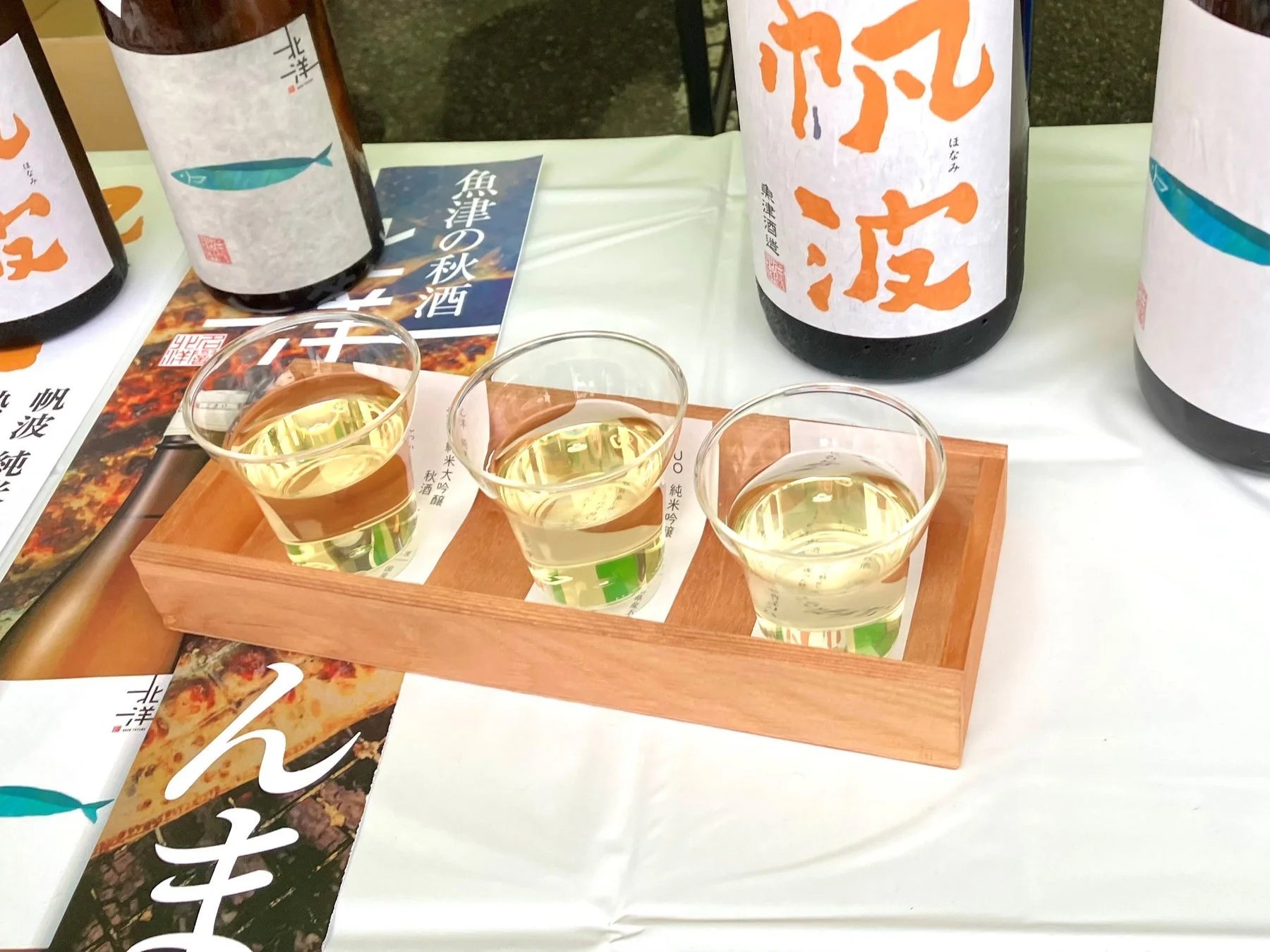 魚津酒造の日本酒