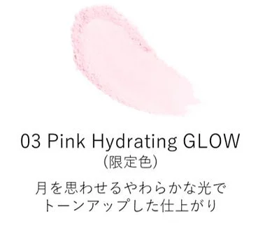 スキンセッティングパウダー限定色の説明