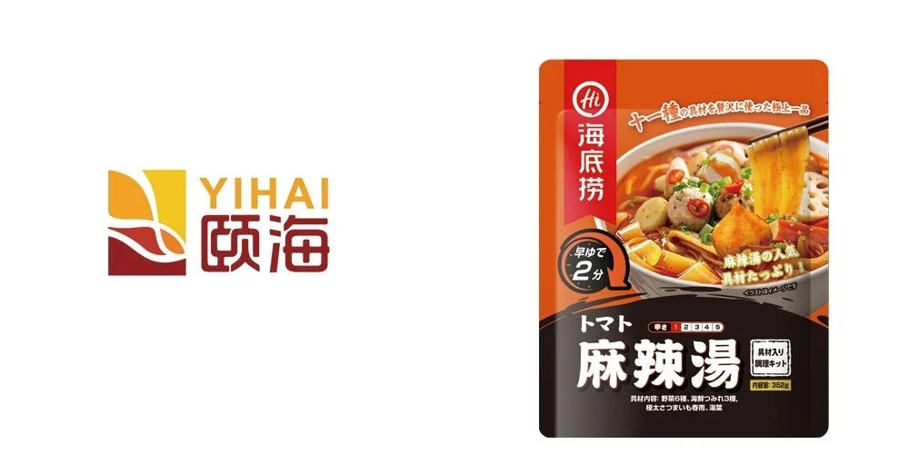 トマト麻辣湯調理キット