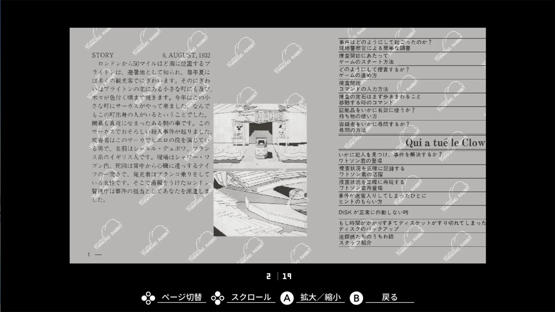 ギャラリーモード