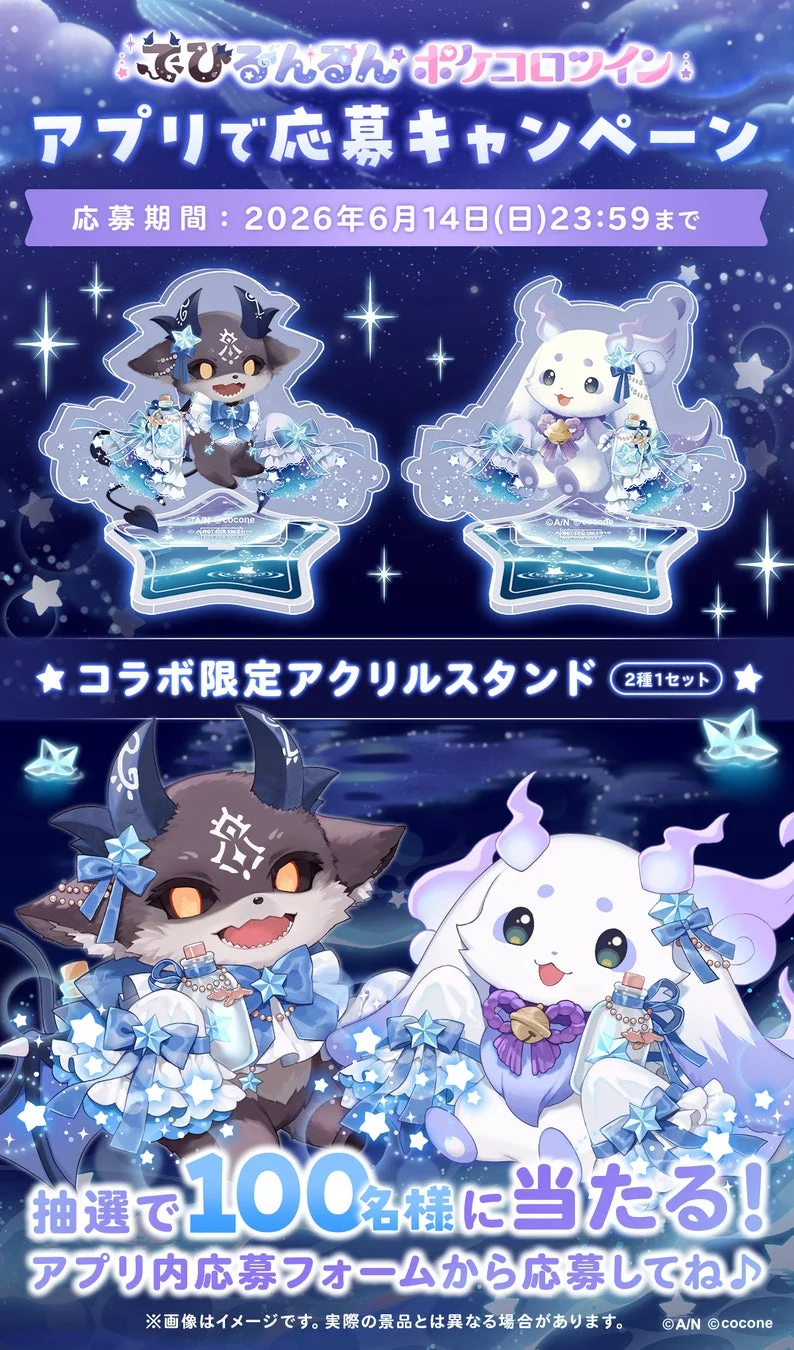 コラボ限定アクリルスタンド