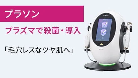 プラソン紹介画像