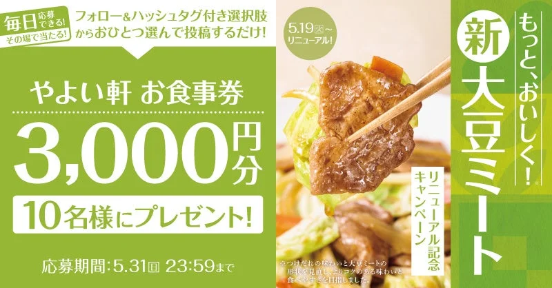 Xキャンペーン