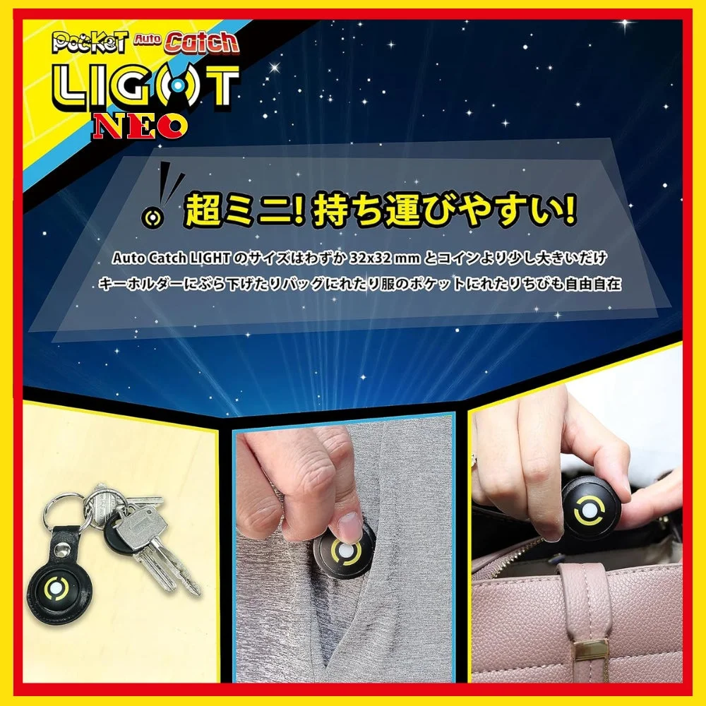 Auto Catch LIGHT NEO