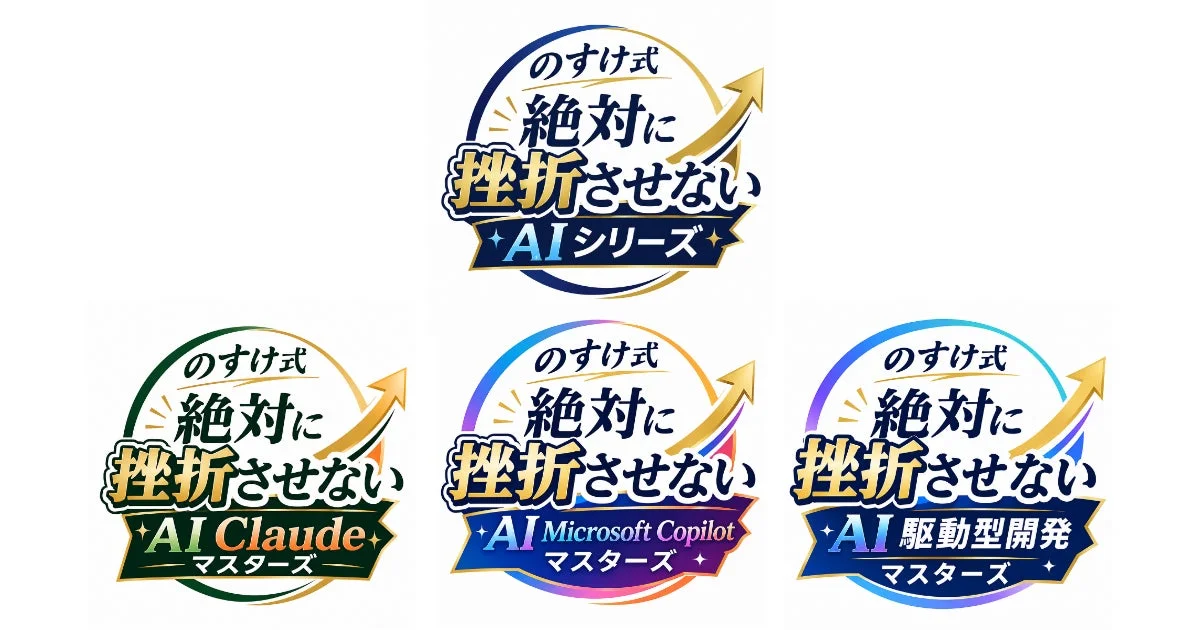 AIシリーズのロゴとプログラム名