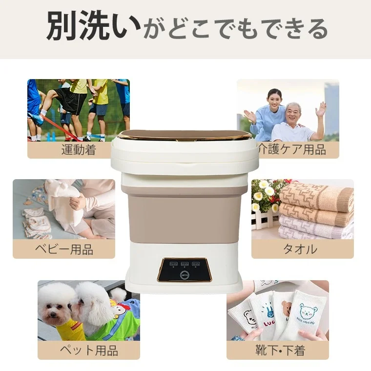 別洗いがどこでもできる 運動着 介護ケア用品 ベビー用品 タオル ペット用品 靴下・下着