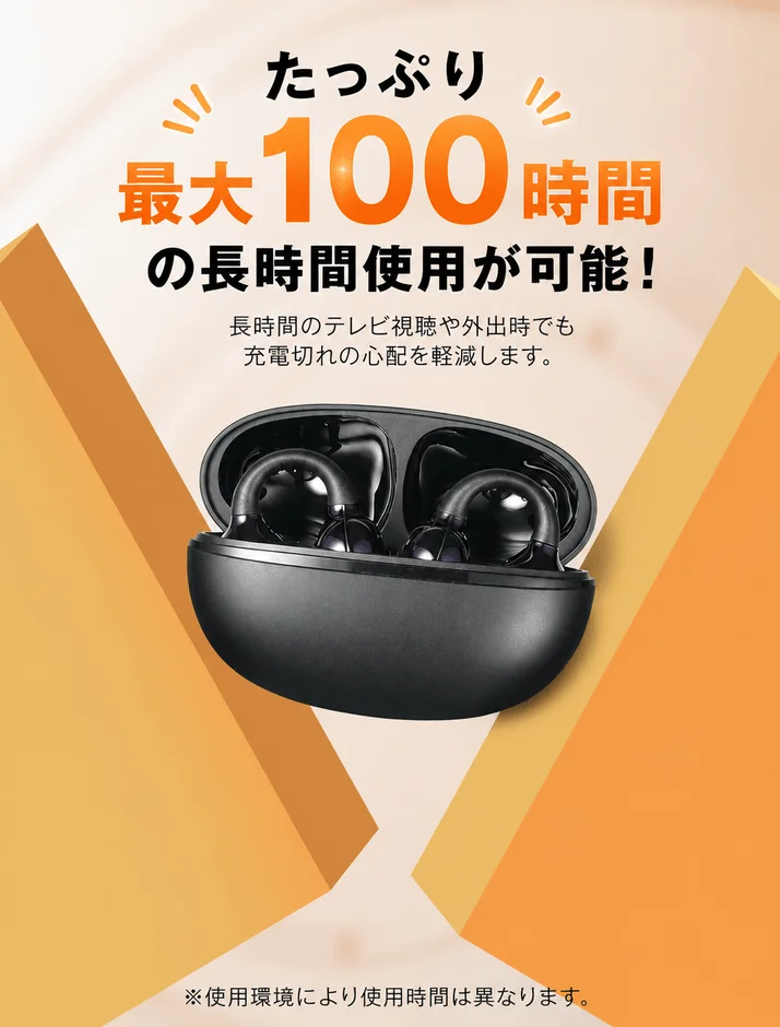 最大100時間使用可能