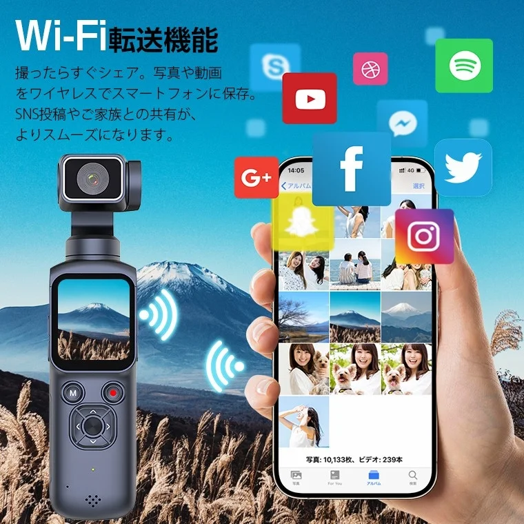 Wi-Fi転送機能でスマホに共有する様子