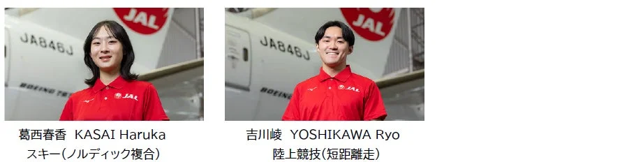 葛西春香選手、吉川崚選手