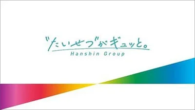 白背景に「たいせつがギュッと。」と「Hanshin Group」の文字と虹色の帯状のデザイン