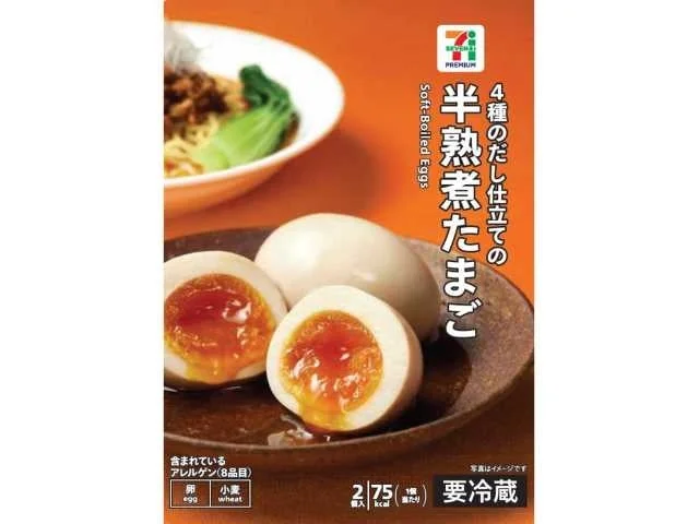 セブンプレミアム 半熟煮たまご2個入り