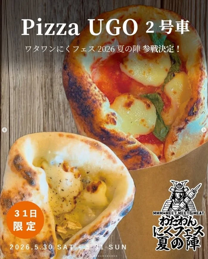 Pizza UGO 2号車のピザ