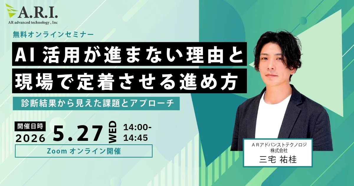 無料オンラインセミナー告知