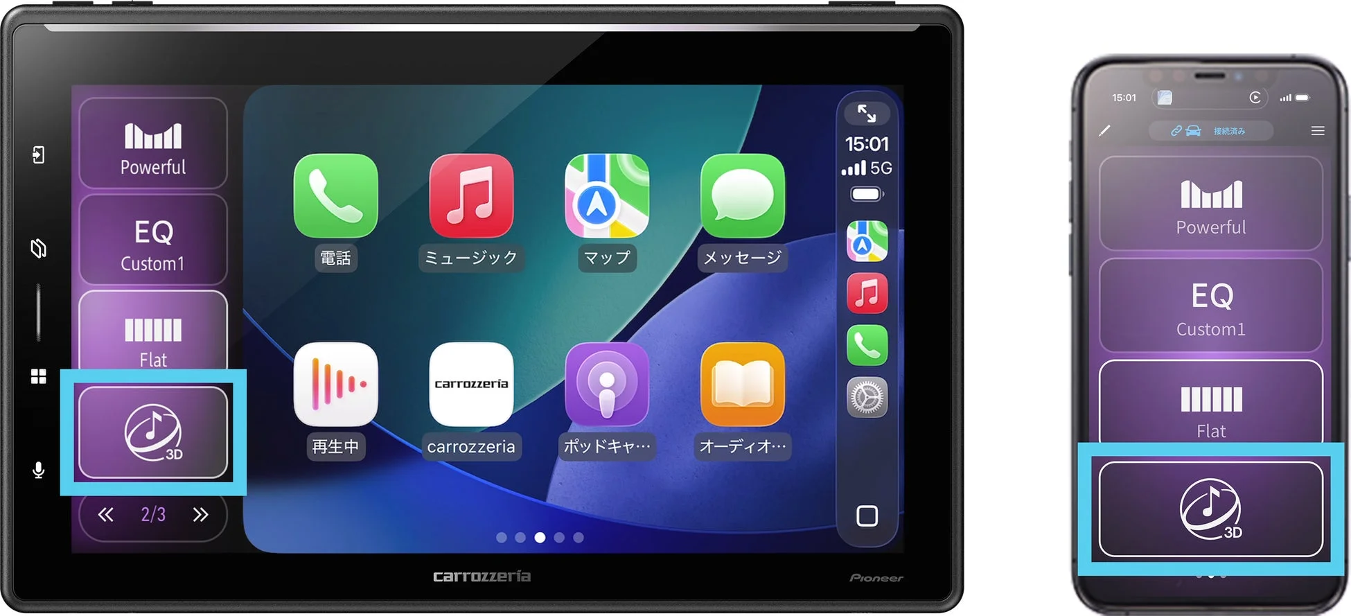 カーナビとスマートフォンに表示されるオーディオ設定画面