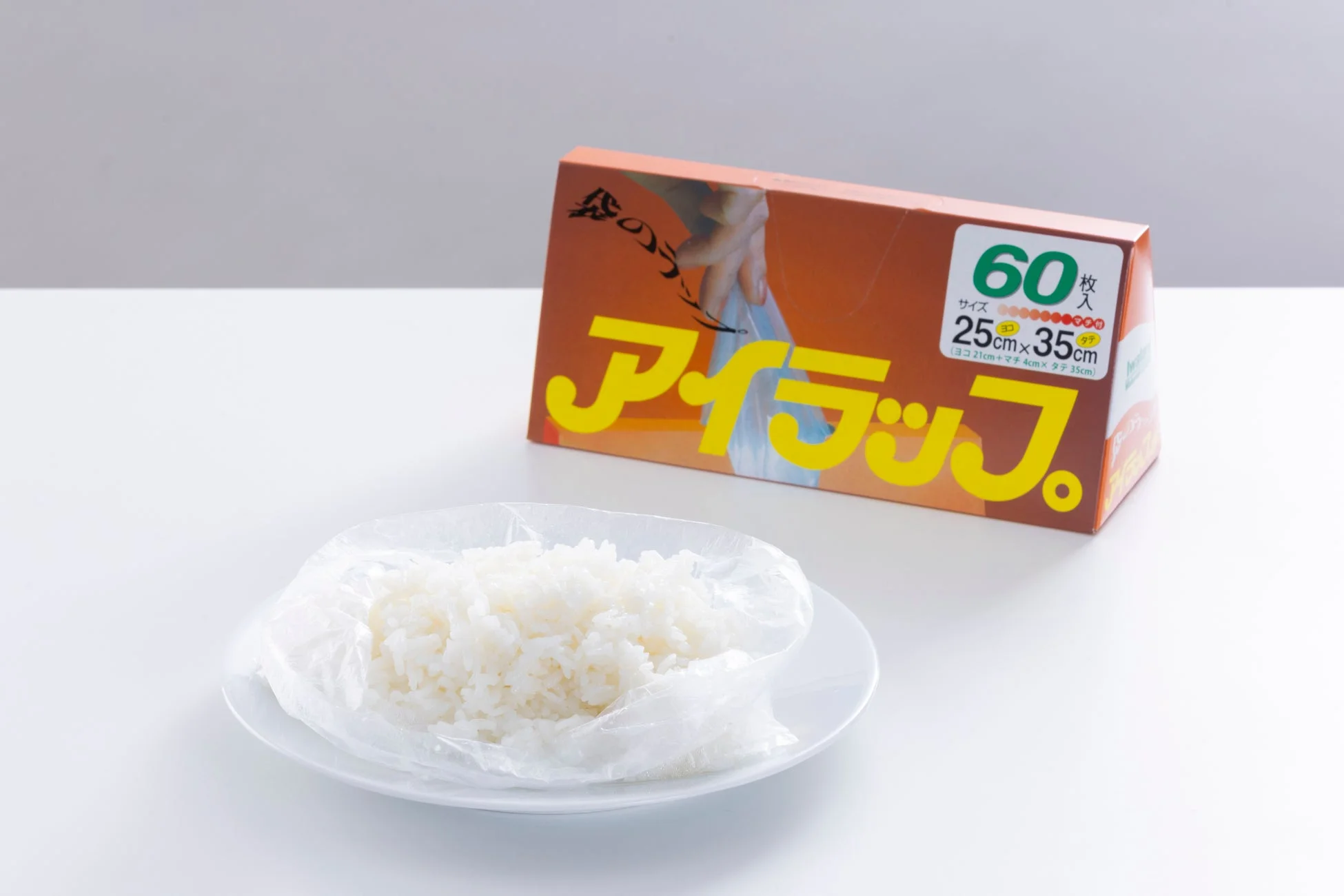 ご飯をアイラップで包む様子