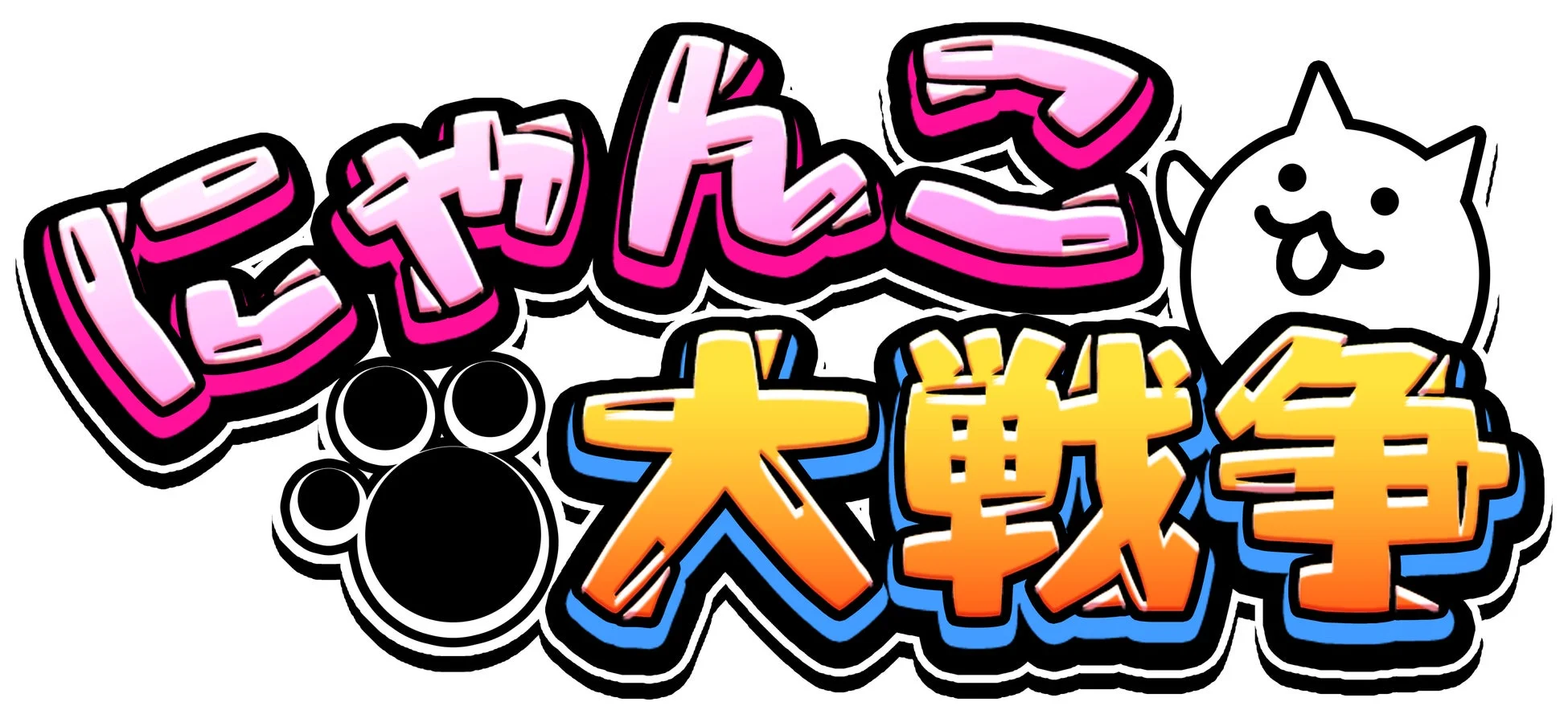 にゃんこ大戦争ロゴ
