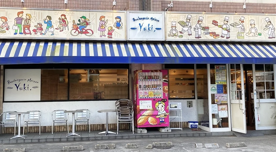 ブーランジェリーメゾンユキ