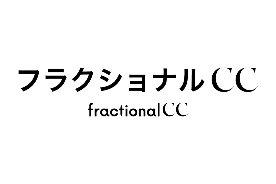 フラクショナルCCロゴ
