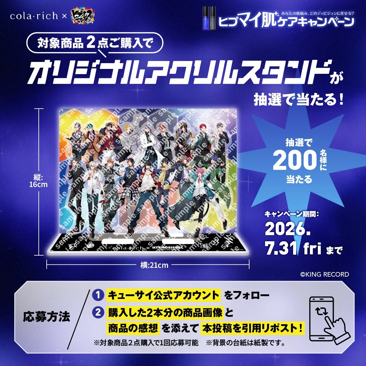 SNS連動企画賞品 オリジナルアクリルスタンド