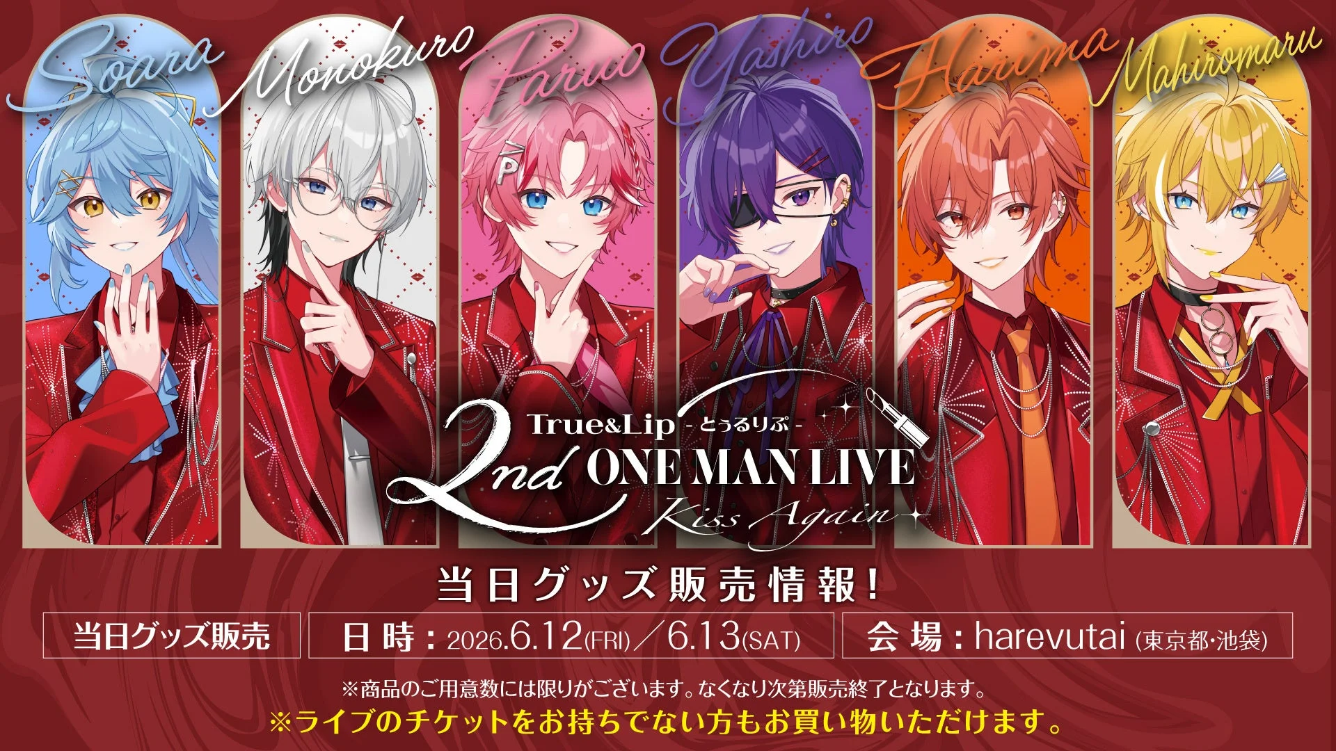 男性バーチャルアイドルグループ「True&Lip」の2ndワンマンライブ「Kiss Again」の告知画像