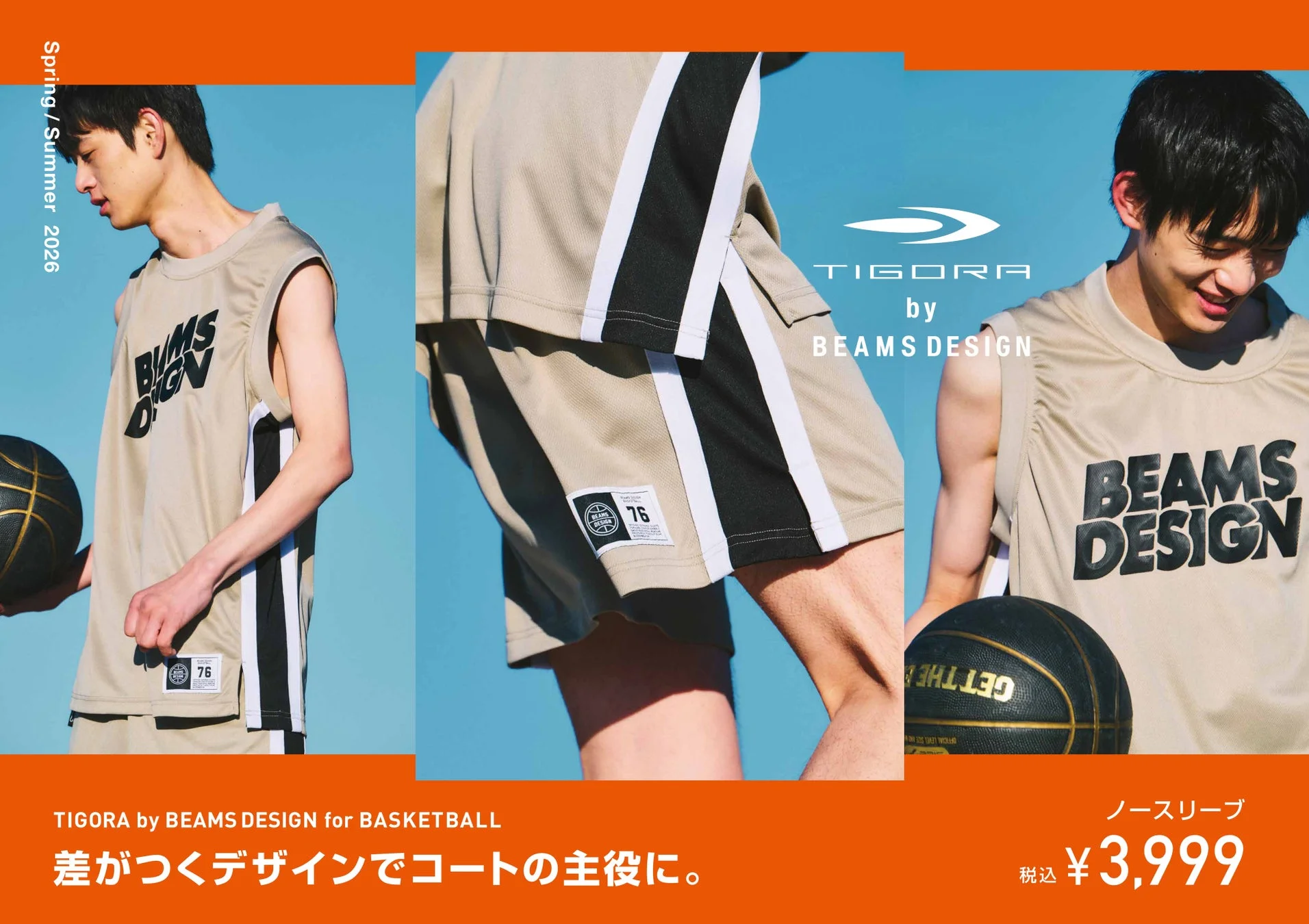 TIGORA by BEAMS DESIGN for BASKETBALL
