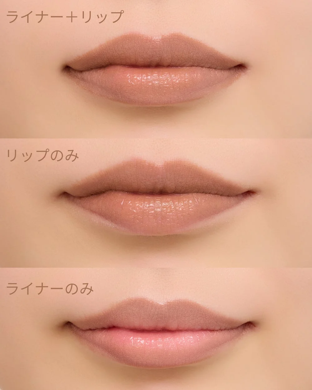 DIDION LAYERED LIP KIT 01 Mont Blanc Latte 使用例