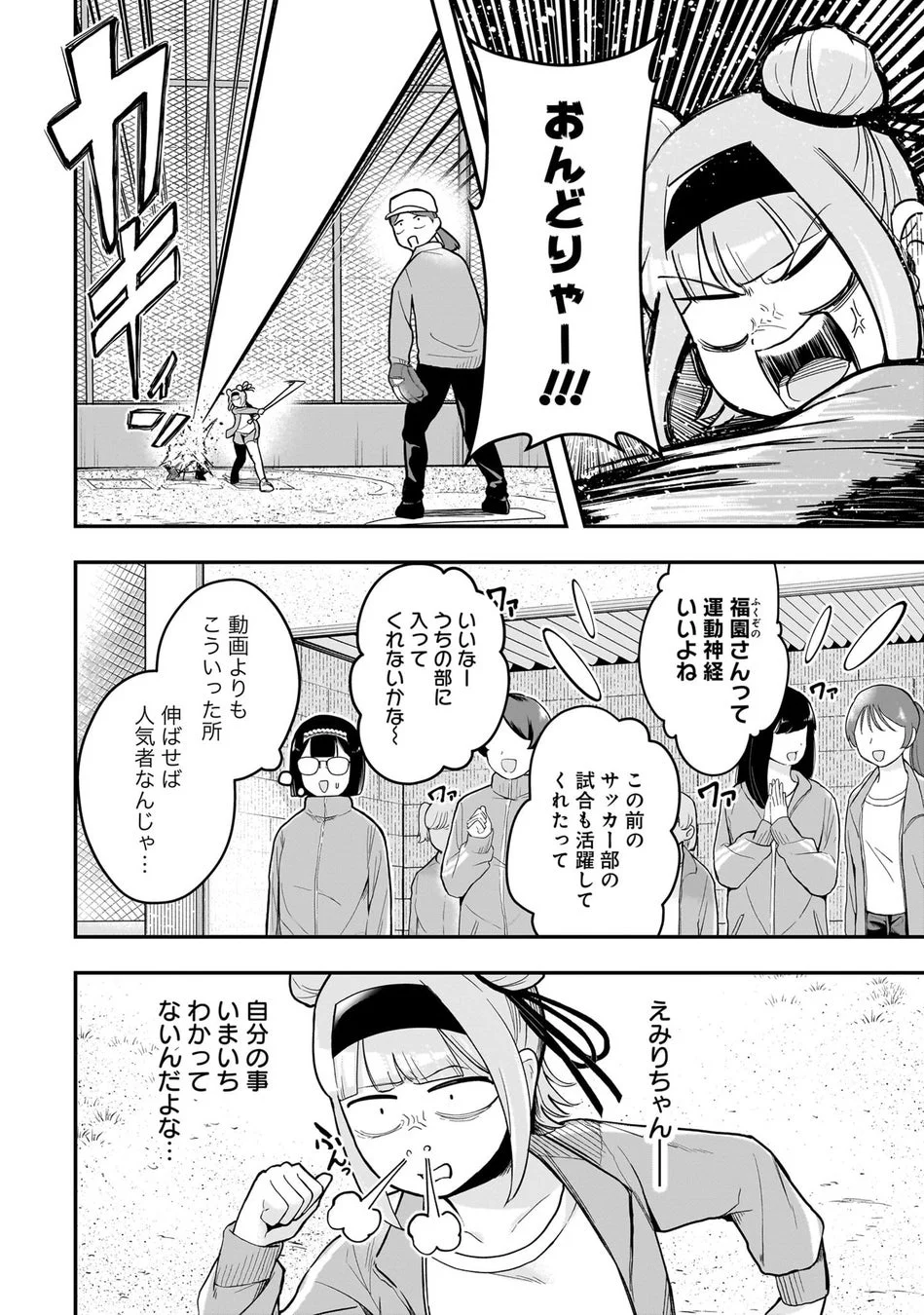 試し読み7