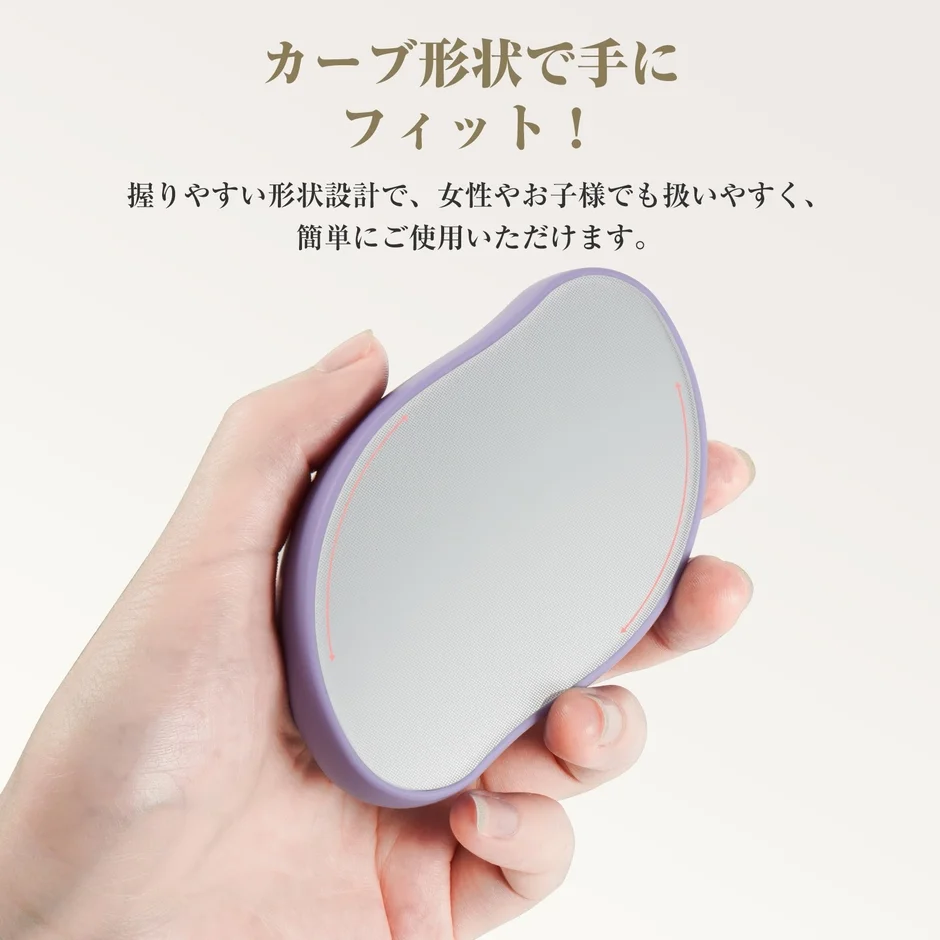 カーブ形状で手にフィット