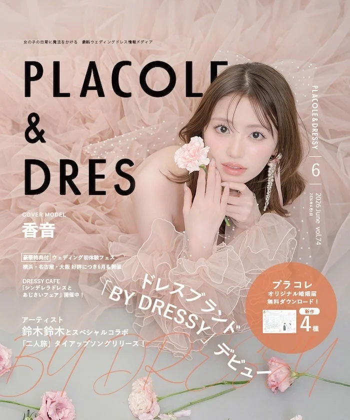 PLACOLE & DRESSY 6 2026 June vol.74 表紙