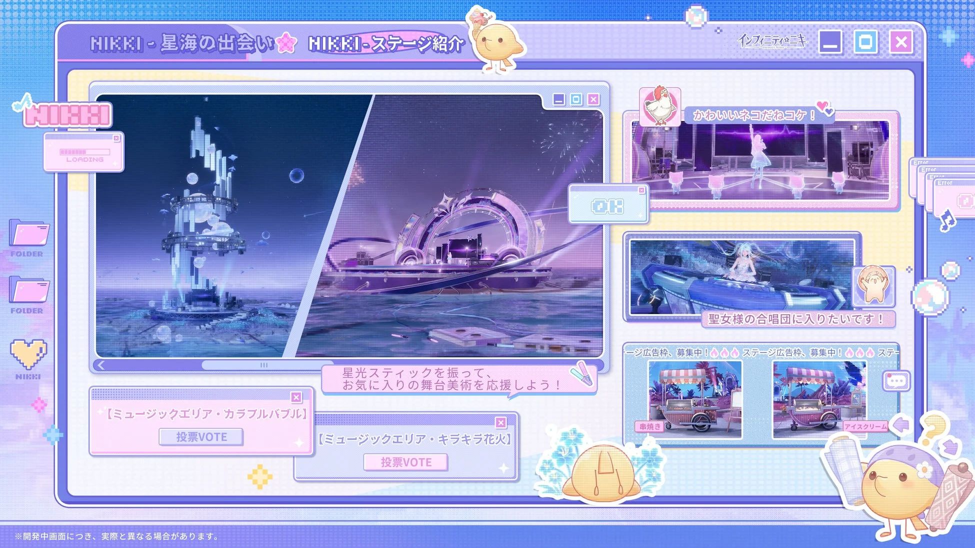 風物クエスト「すべての瞬間、そして旅路へ」