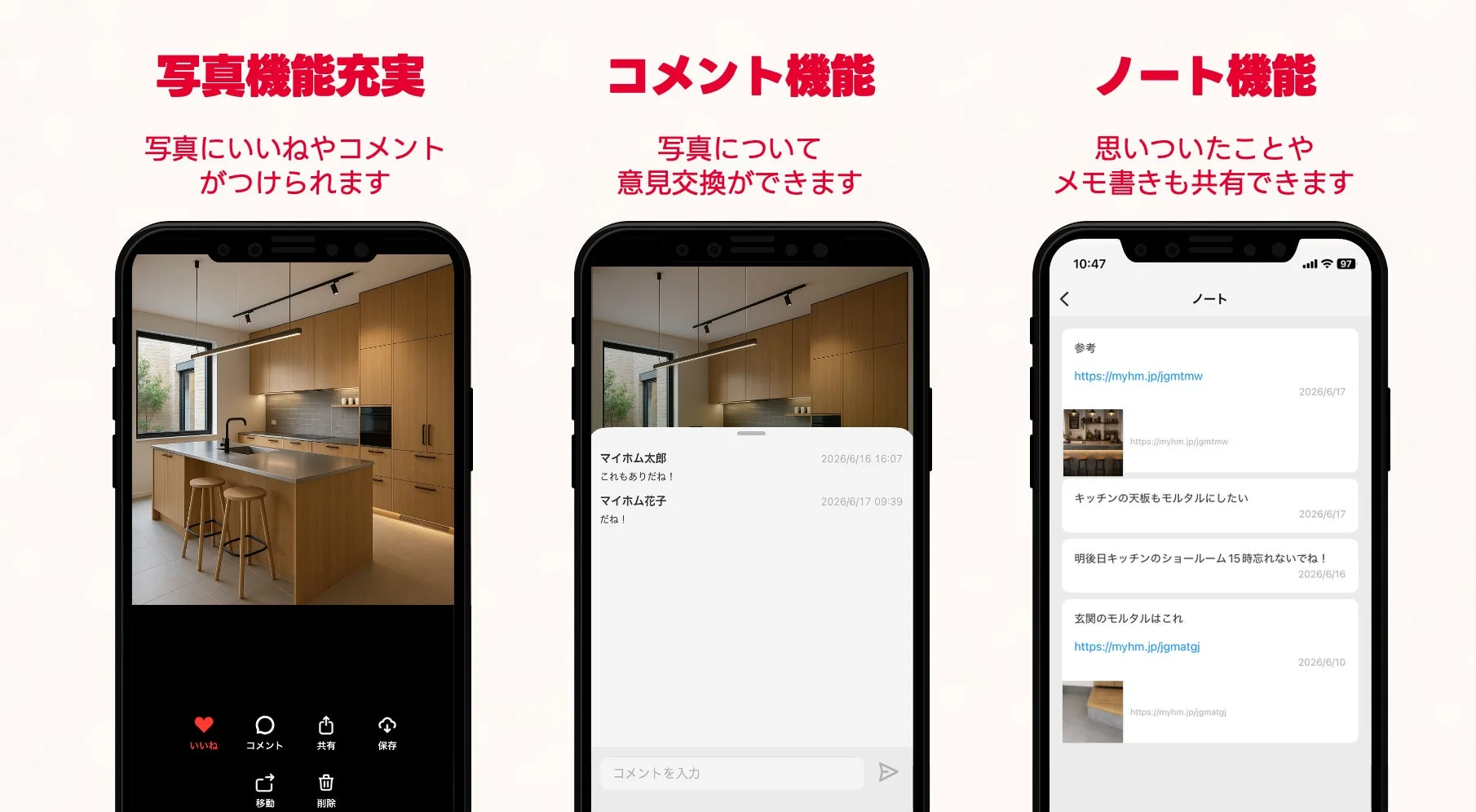 アップデート後のUI