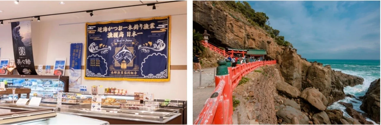 魚市場,スーパーマーケット,鮮魚,カツオ,一本釣り,美々鯵,漁業,日本一,南郷,神社,鳥居,赤い橋,絶景,海,崖,観光地,自然,沿岸,景色