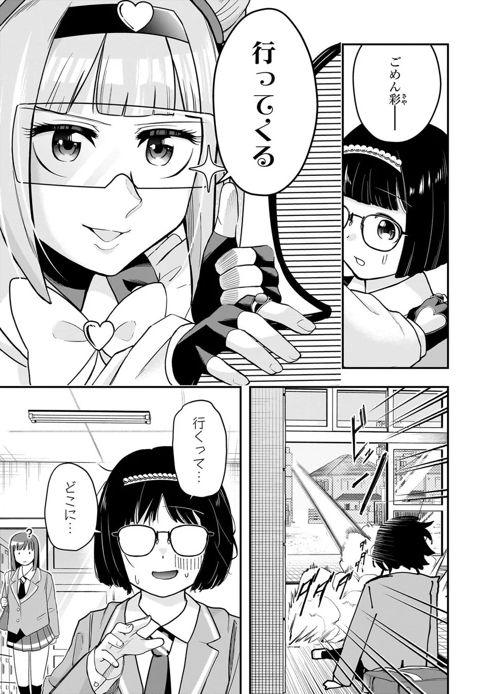 試し読み18