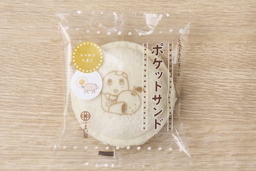ふなっしーポケットサンド（別デザイン）