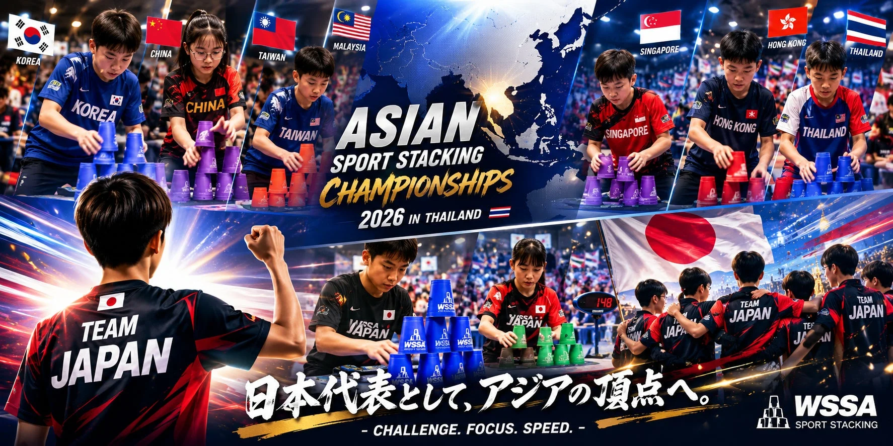 アジア各国の選手が集まる様子