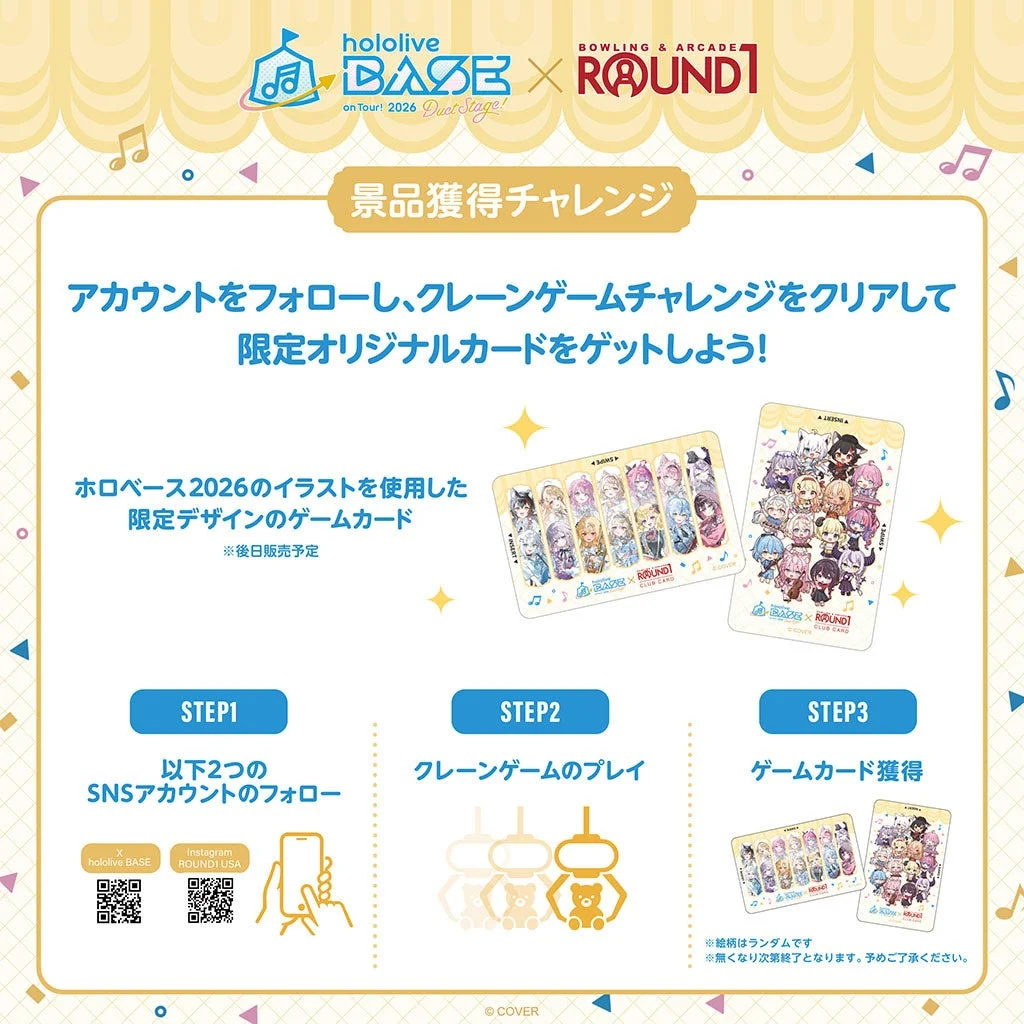 ホロライブ BASE on Tour! 2026 Duet Stage! ×ROUND1 CLUB CARD