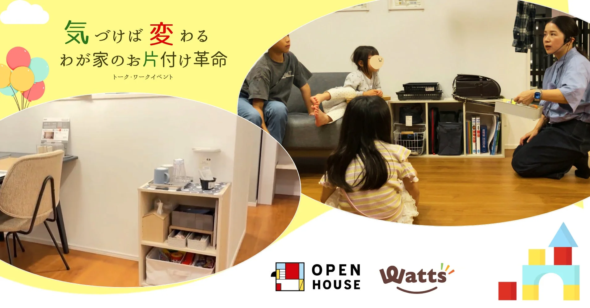 イベント開催の様子